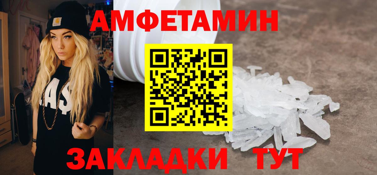 гидра маркетплейс  Amphetamine  Вход с VPN  АМФ 98%  Солнечногорск 