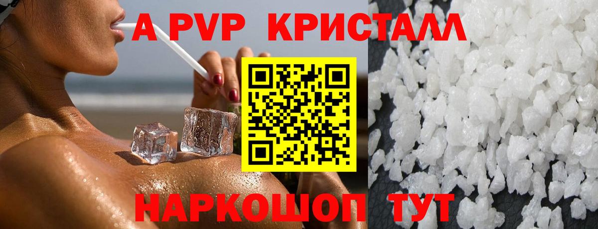 Alpha-PVP кристаллы  Альфа ПВП VHQ  Солнечногорск  Alpha PVP крисы CK 