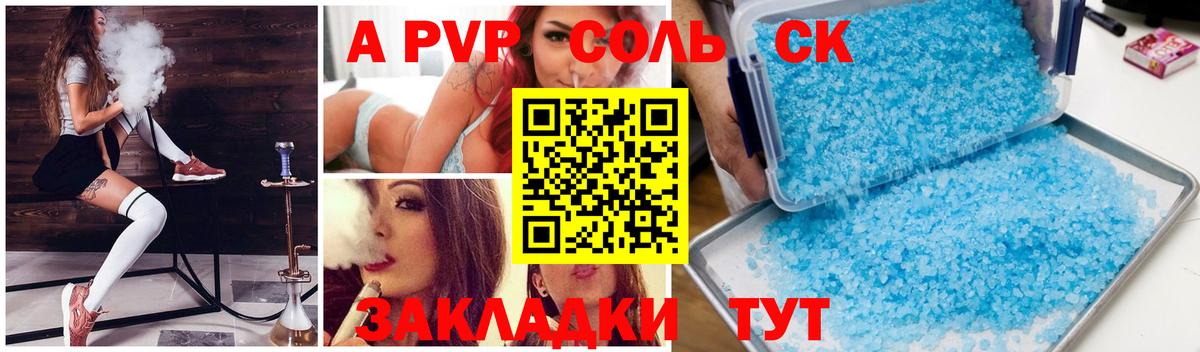 Солнечногорск  Alfa_PVP кристаллы  Alpha-PVP крисы CK  Альфа ПВП  Alfa_PVP VHQ  Вход с VPN 