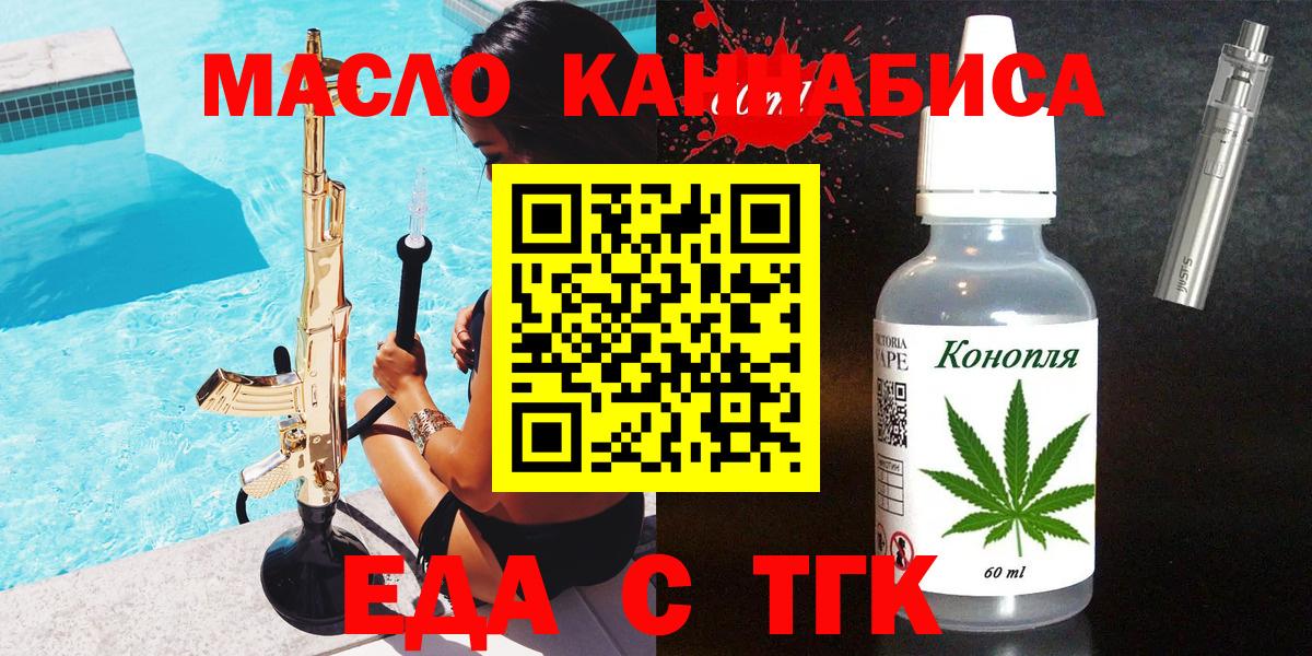 Cannafood конопля Солнечногорск