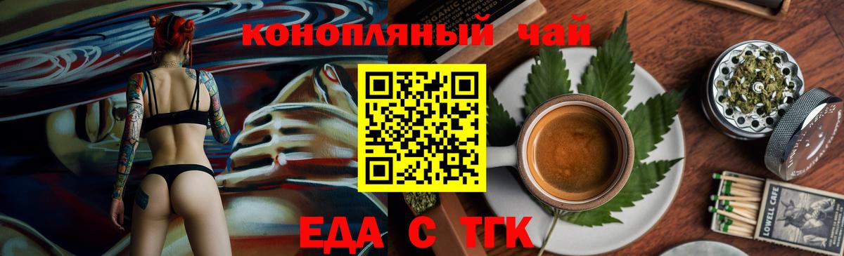 Солнечногорск  Cannafood конопля  Вход с VPN 