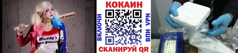 КОКАИН 97%  Солнечногорск 