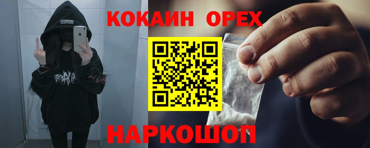 закладка  Cocaine Fish Scale  КОКАИН Эквадор  Вход с VPN  Солнечногорск  КОКАИН 