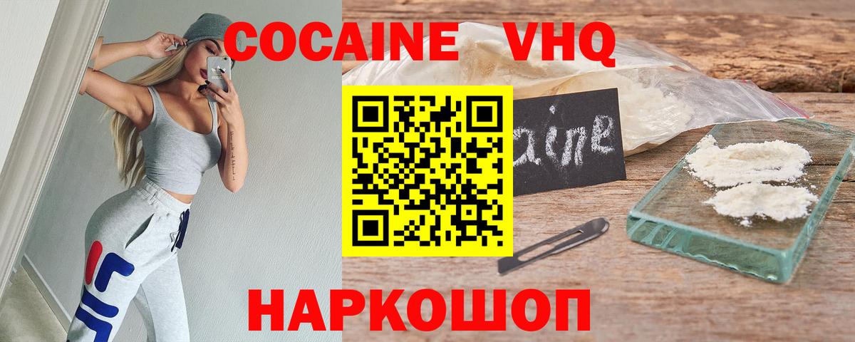 COCAIN Боливия Солнечногорск