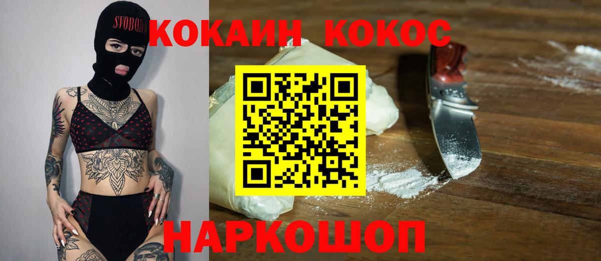 Cocaine Боливия  COCAIN Боливия  Кокаин  Солнечногорск 