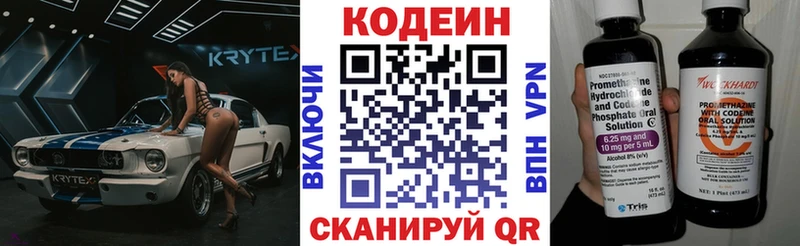 купить наркоту  Солнечногорск  Кодеин Purple Drank 