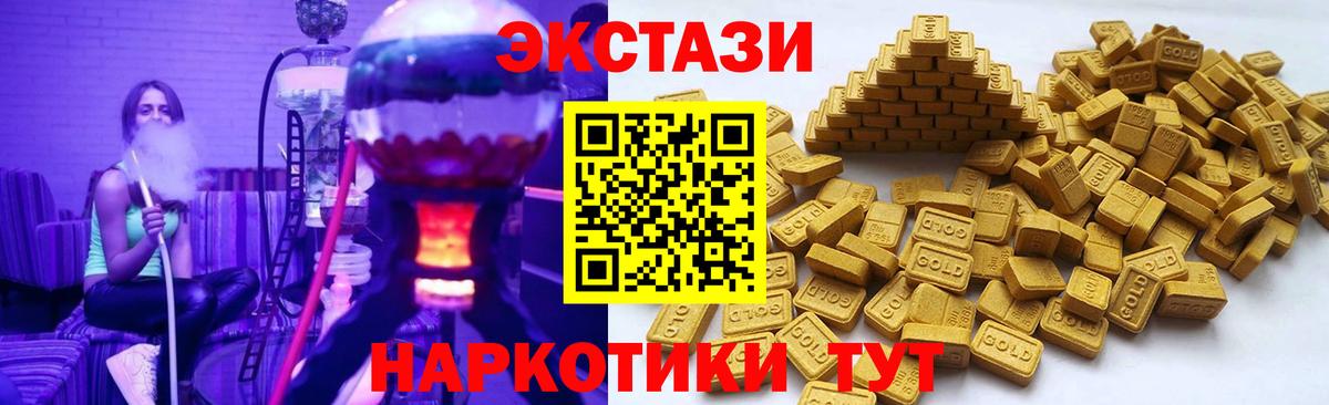 Экстази 250 мг Солнечногорск