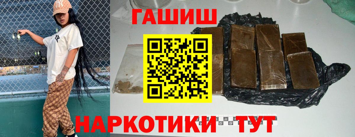 Солнечногорск  ГАШИШ убойный  ГАШ hashish  Вход с VPN 