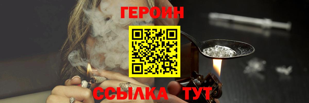 Солнечногорск  Героин Heroin  Вход с VPN 