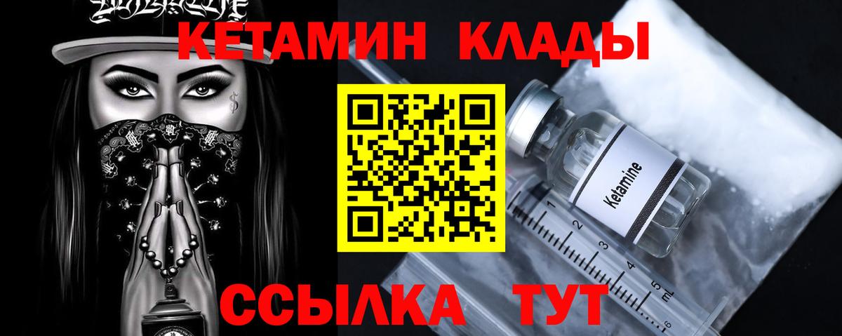 Кетамин ketamine  Солнечногорск 