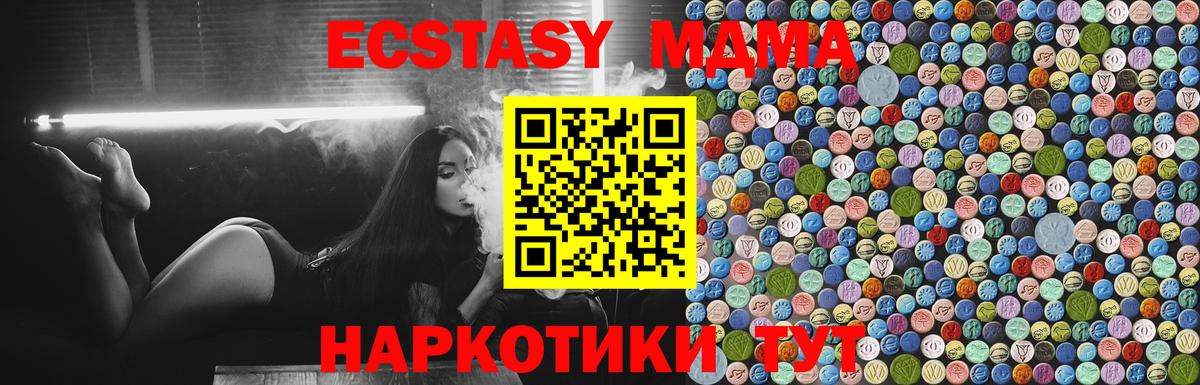 MDMA Molly  МДМА  MDMA crystal  Солнечногорск 