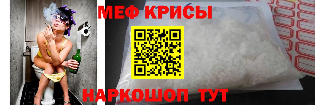 Солнечногорск  МЯУ-МЯУ mephedrone  Вход с VPN  Мефедрон  МЕФ  Мефедрон mephedrone 