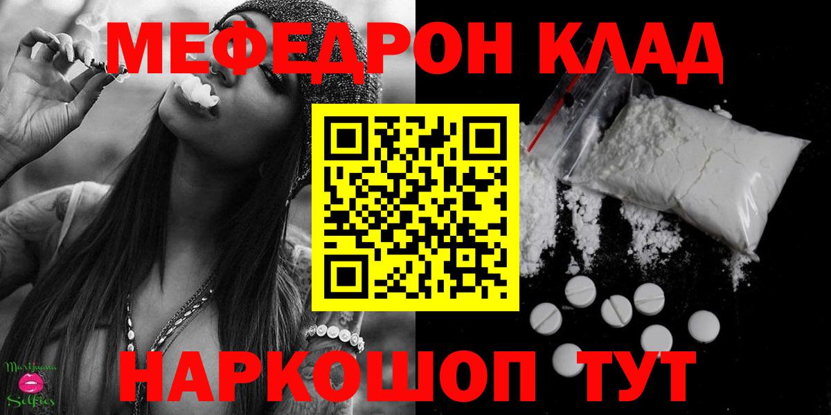 Меф мяу мяу кристаллы Солнечногорск