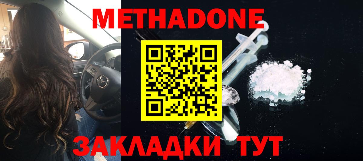 Метадон белоснежный  МЕТАДОН methadone  mega   Вход с VPN  Солнечногорск 