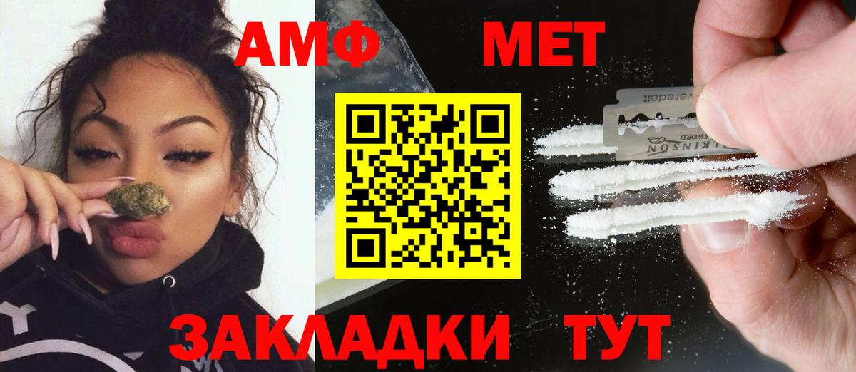 Метамфетамин  Первитин кристалл  Вход с VPN  Солнечногорск 