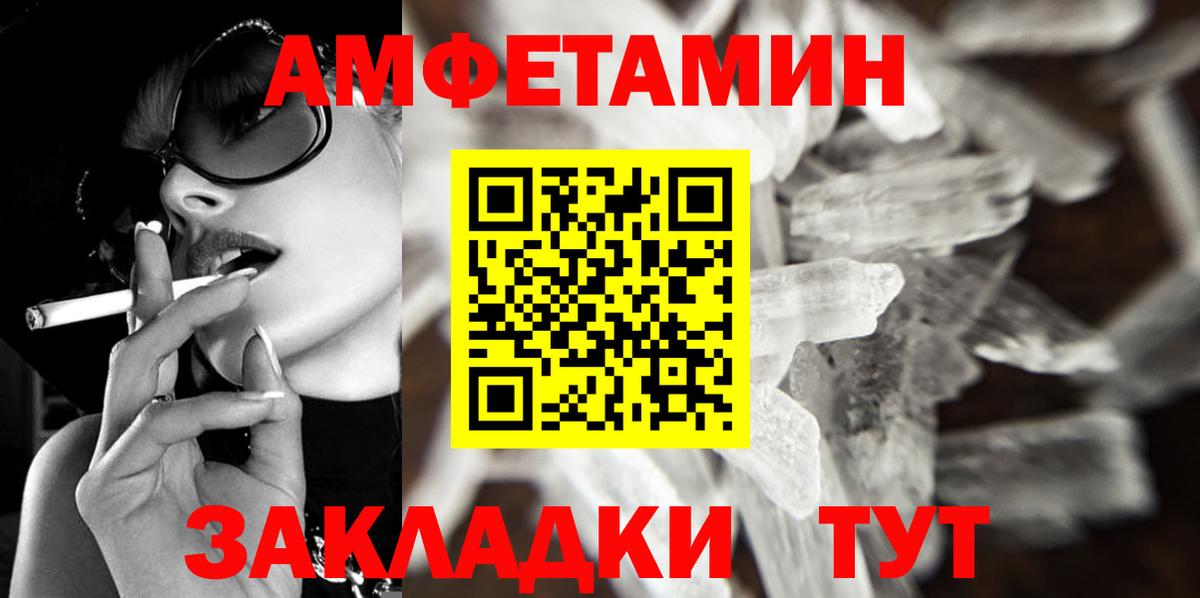 МЕТАМФЕТАМИН витя Солнечногорск