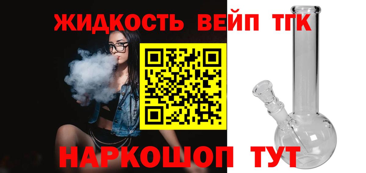 Дистиллят ТГК гашишное масло Солнечногорск