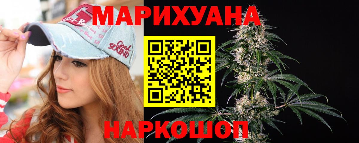 Солнечногорск  Бошки Шишки Ganja  Вход с VPN  Конопля марихуана 